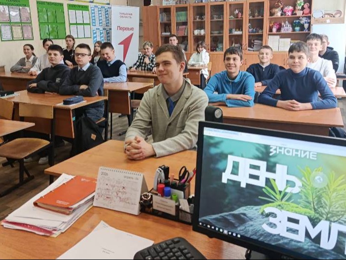 Всемирный день Земли.