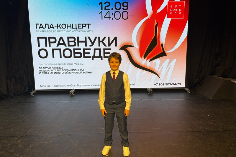 Гала-концерт победителей проекта «Память сильнее оружия».