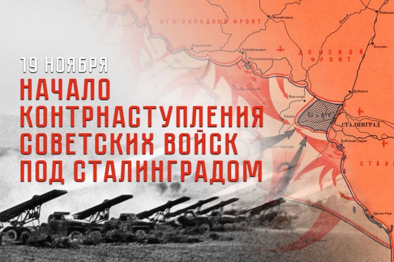Сталинградская битва – ключевая операция Великой Отечественной войны.