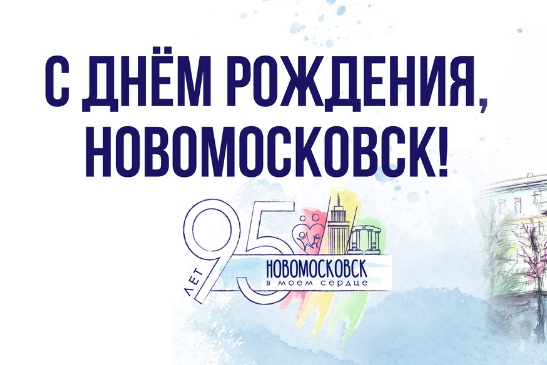 Город, который люблю! Город, которым горжусь!.