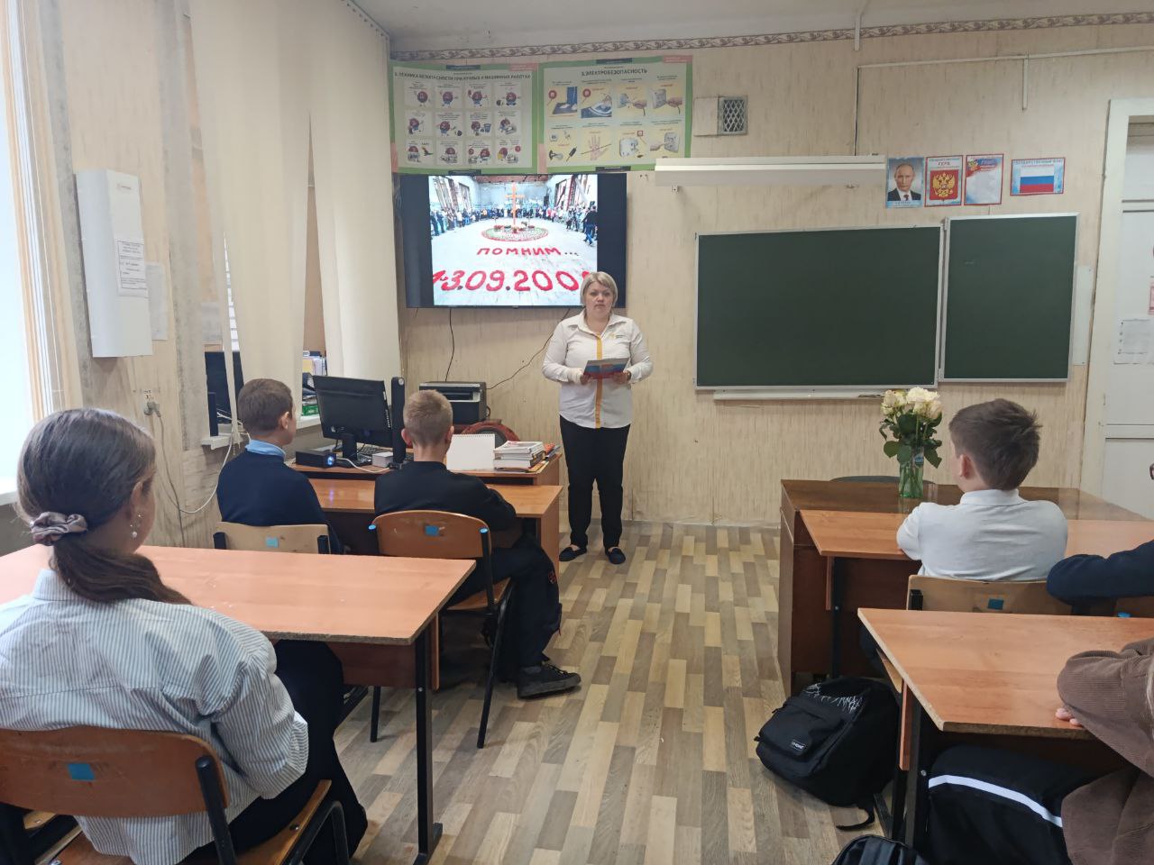 День солидарности в борьбе с терроризмом в Российской Федерации.