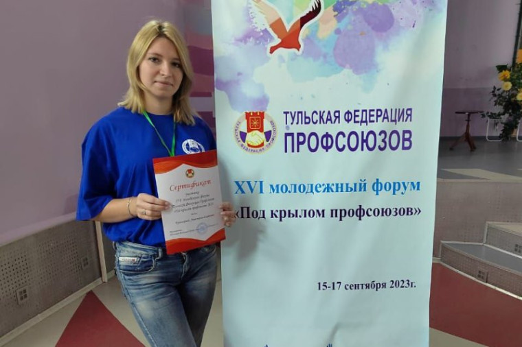 ХVI молодёжный форум "Под крылом профсоюзов".