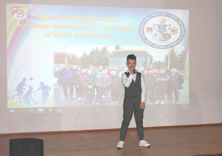 Юные футболисты из Горловки (ДНР) в гостях у центра образования.