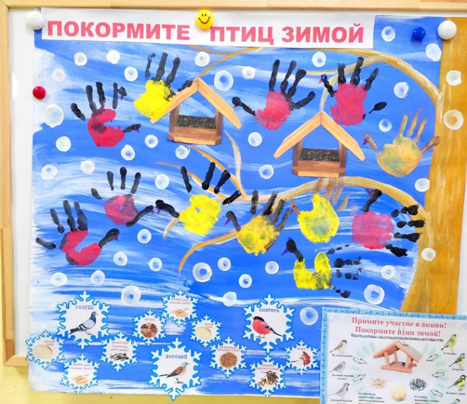 3 февраля – Международный день кормления птиц.