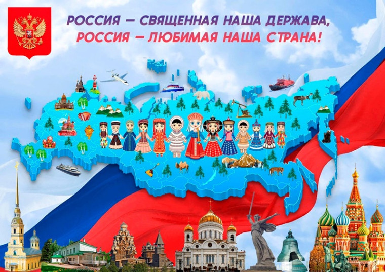 Итоги муниципального конкурса плакатов «Моя Россия».