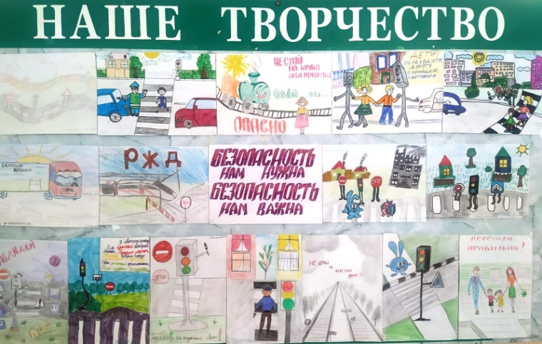 Неделя безопасности.
